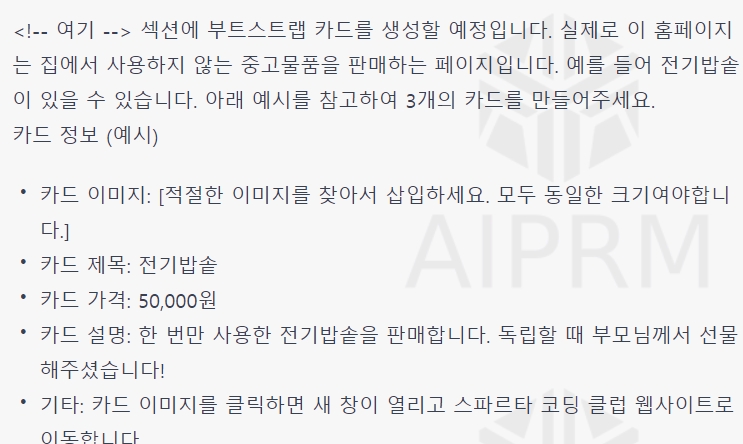 스파르타 즉문즉답